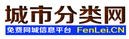 北海海城城市分类网